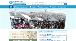 Desktop Screenshot of natori.in-shoko.com
