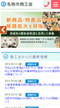 Mobile Screenshot of natori.in-shoko.com
