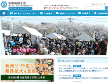 Tablet Screenshot of natori.in-shoko.com